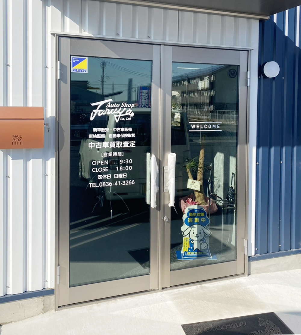 オートショップふるや株式会社 サインプラン/看板製作/看板施工/インクジェットシート出力/シート貼施工/現場管理を担当。