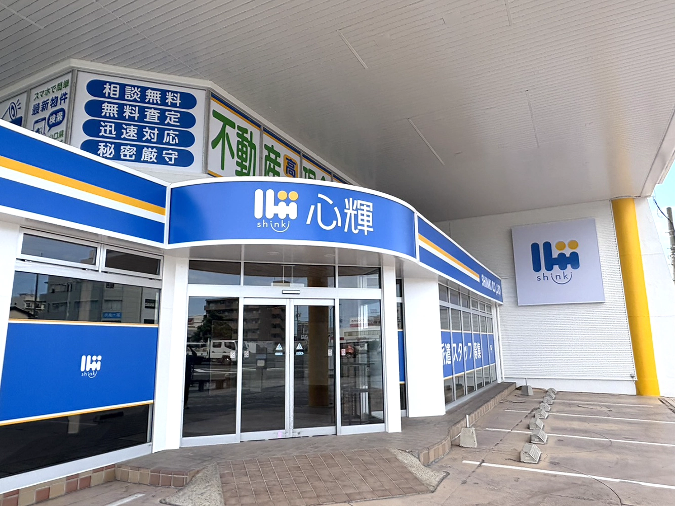 株式会社心輝 サインプラン/看板製作/看板施工/インクジェットシート出力/シート貼施工/現場管理を担当。
