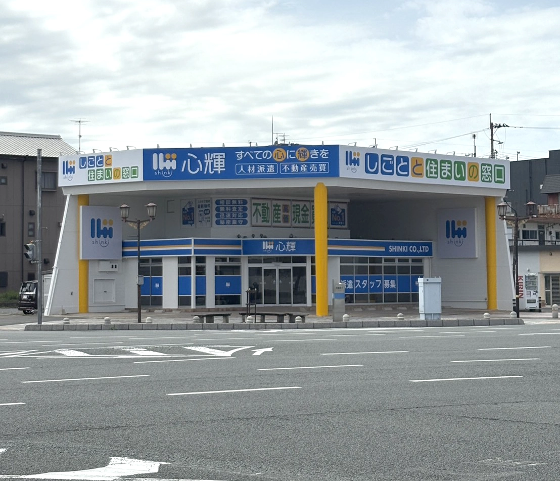 株式会社心輝