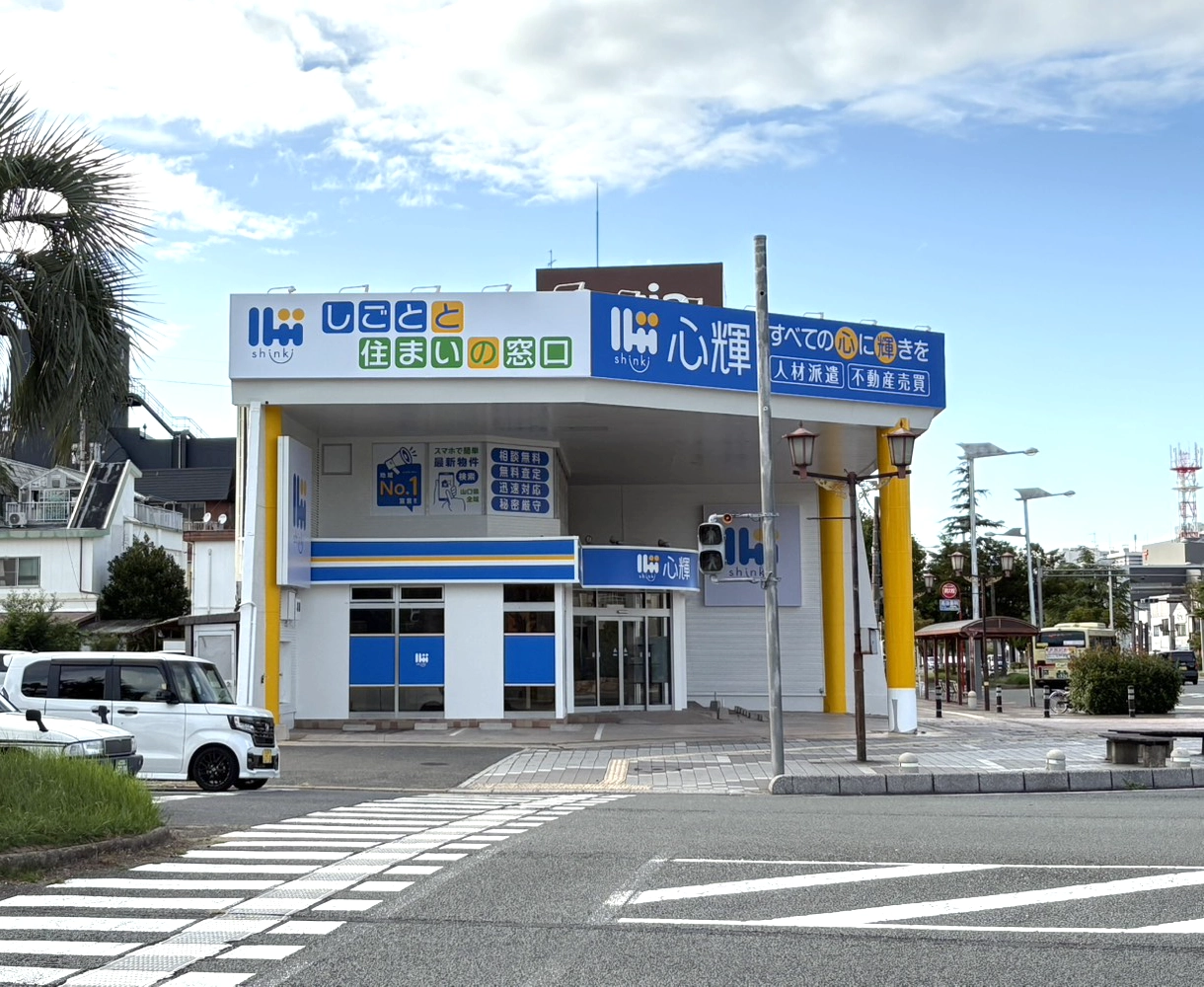 株式会社心輝